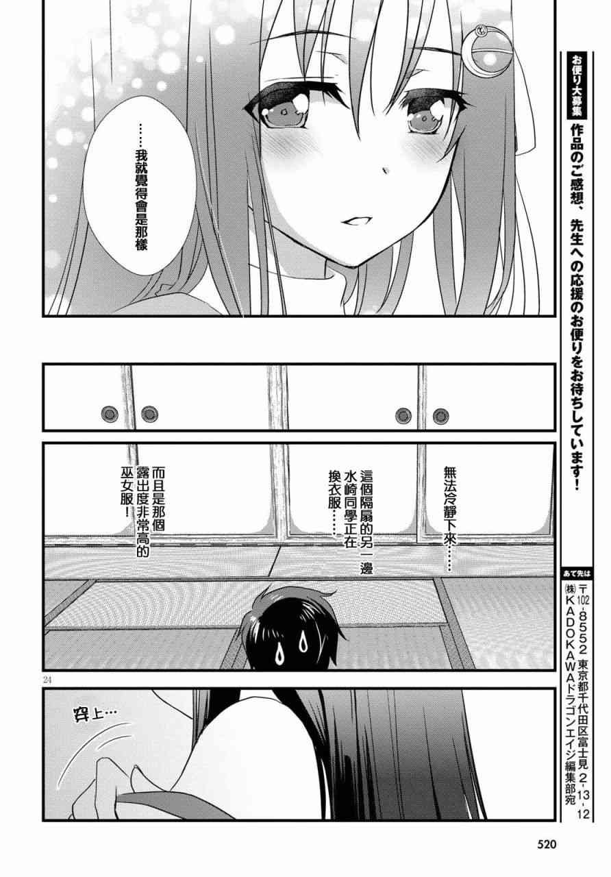 第26话