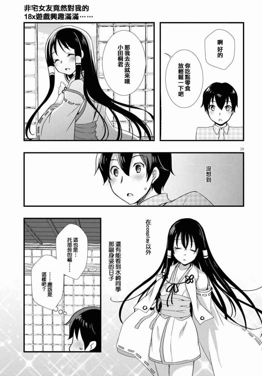 第26话