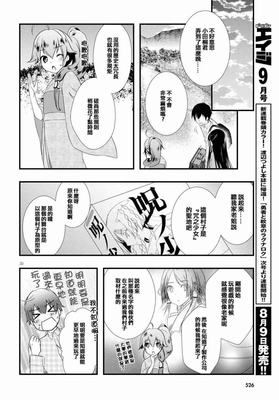 第26话