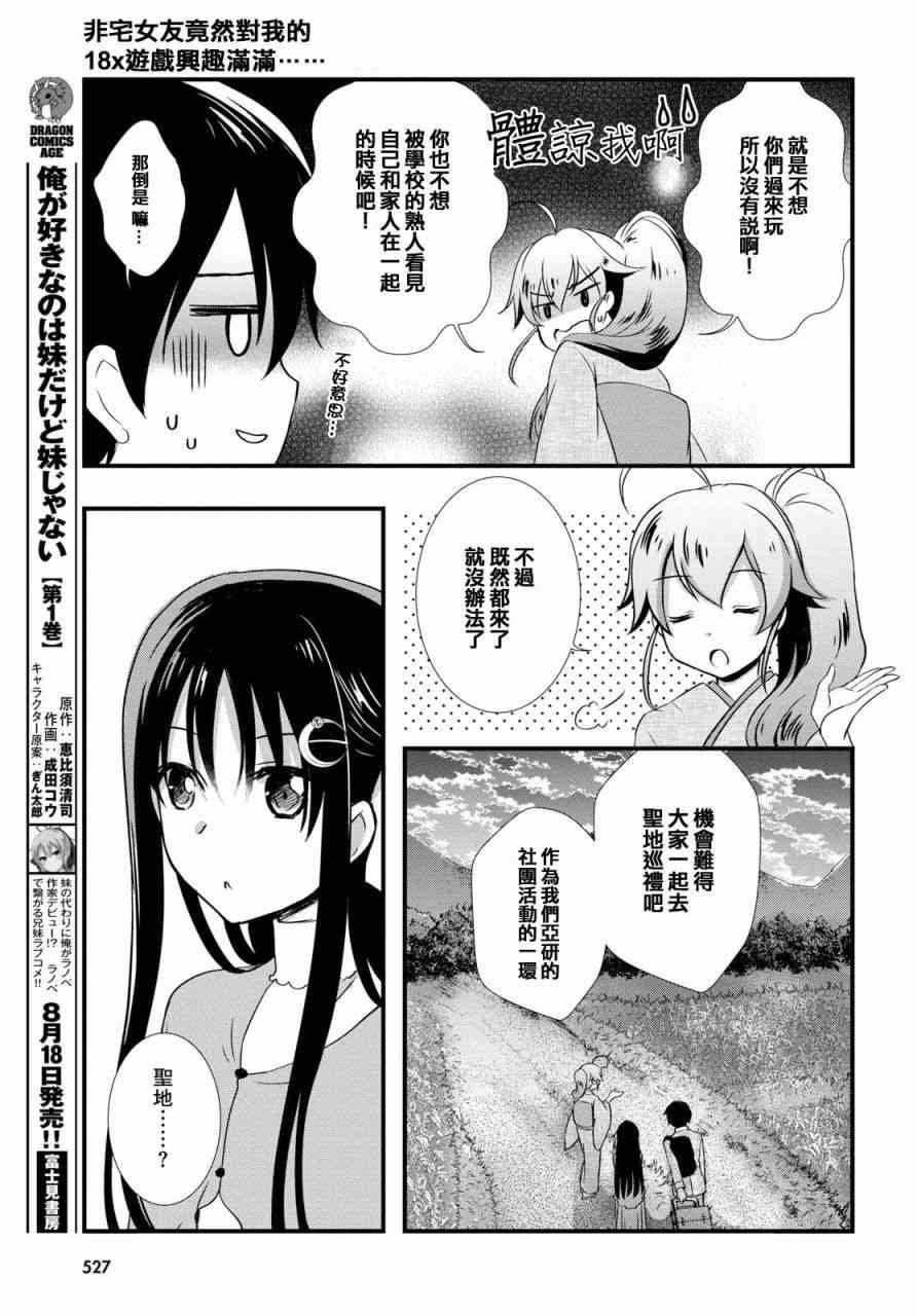 第26话