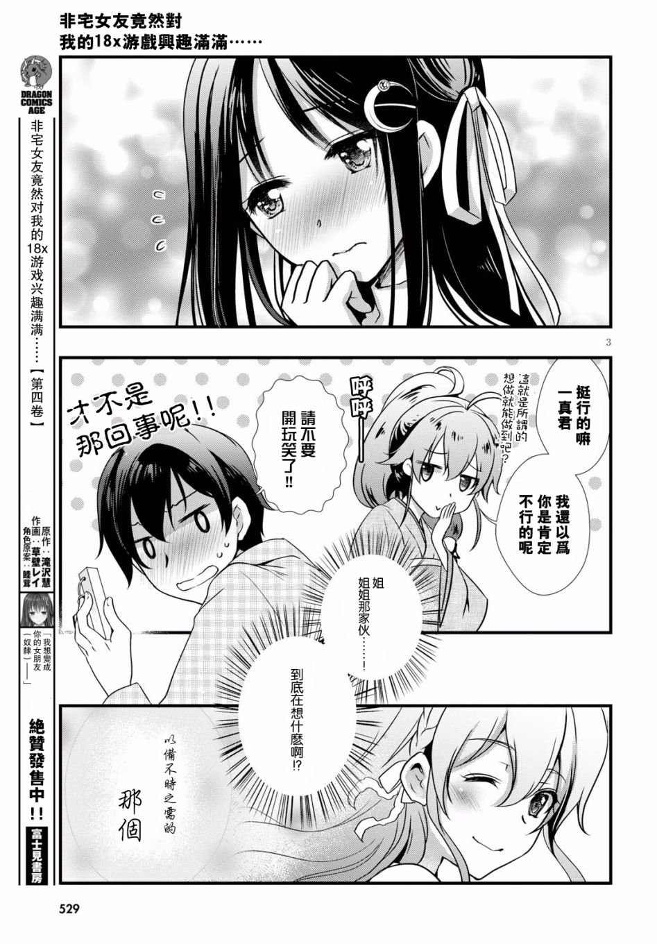 第27话