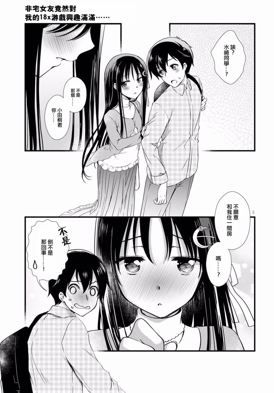 第27话
