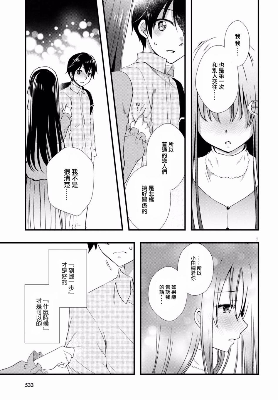 第27话