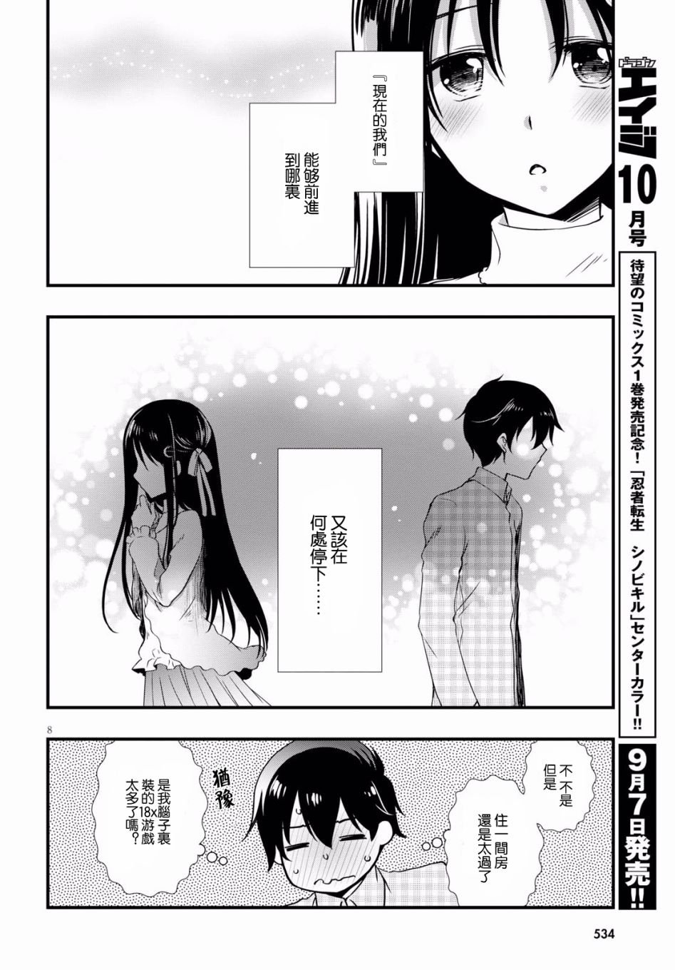 第27话