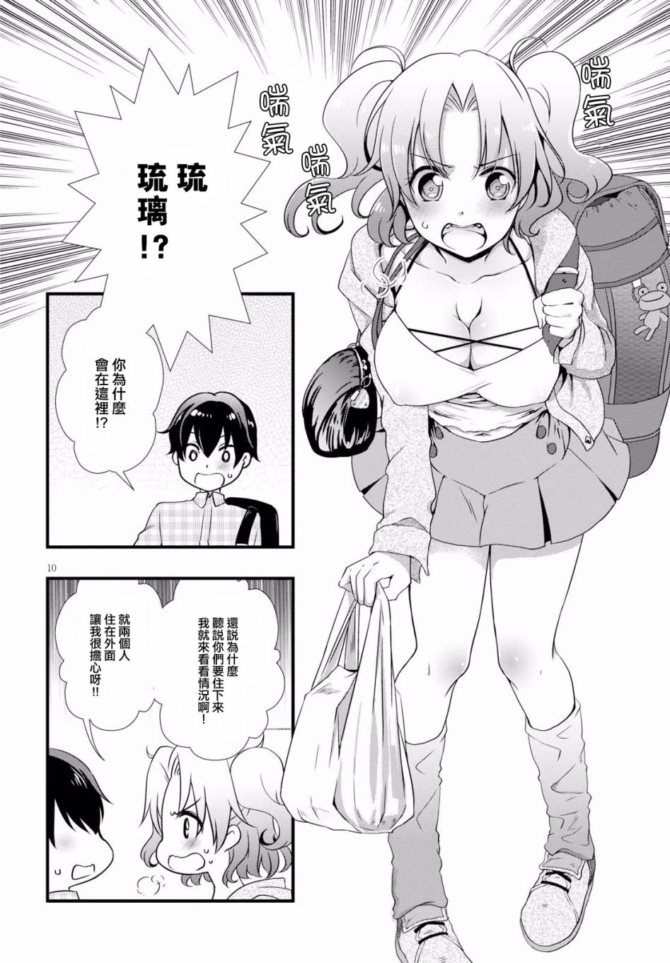 第27话