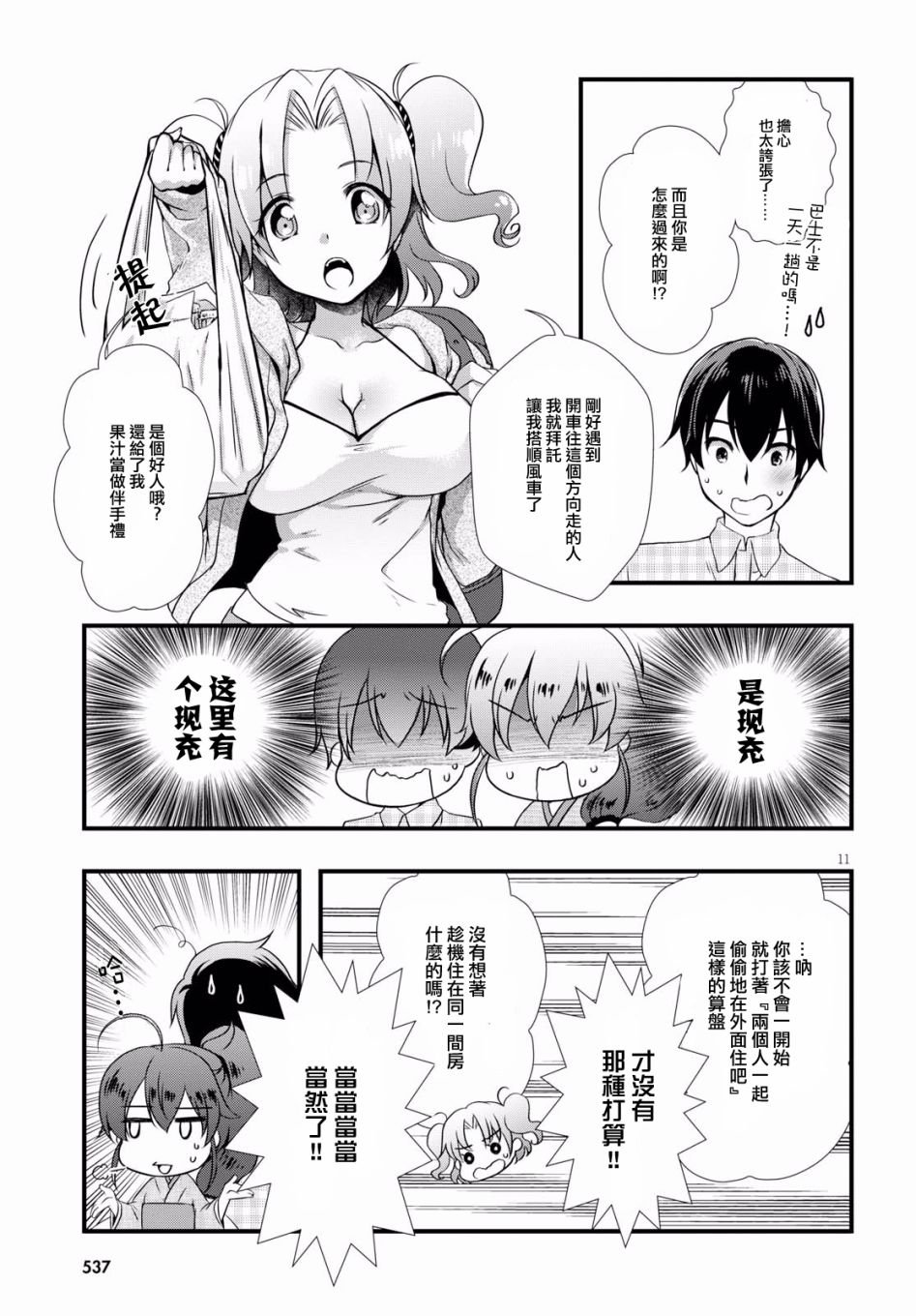 第27话