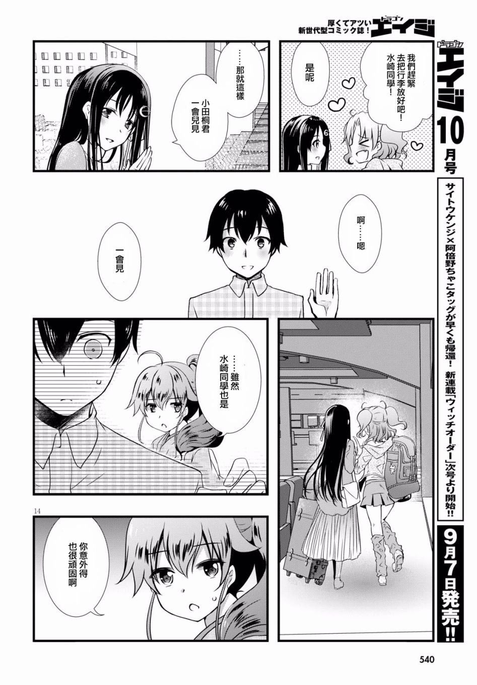 第27话