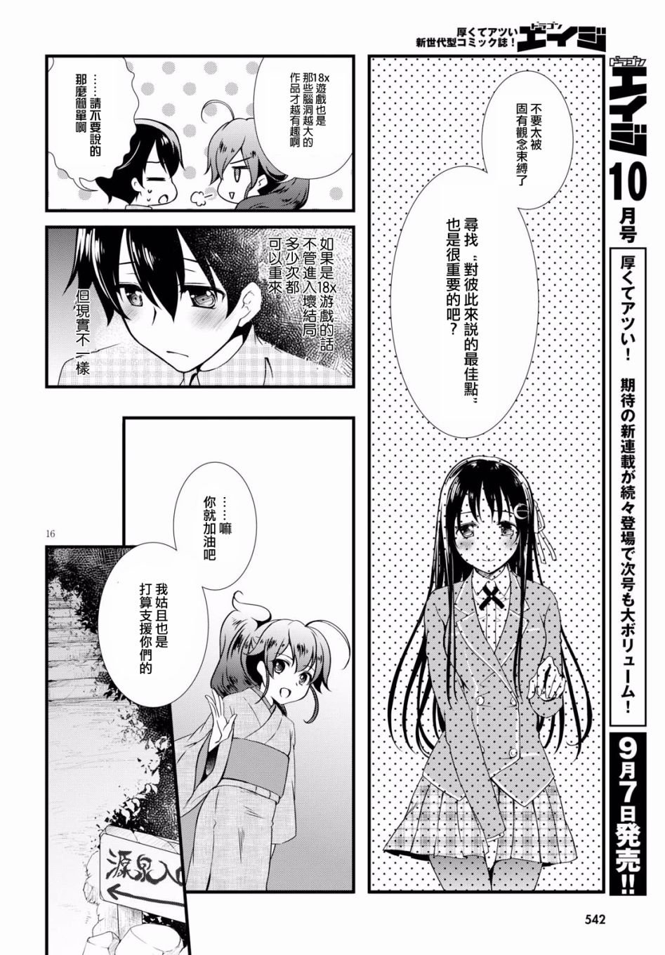 第27话