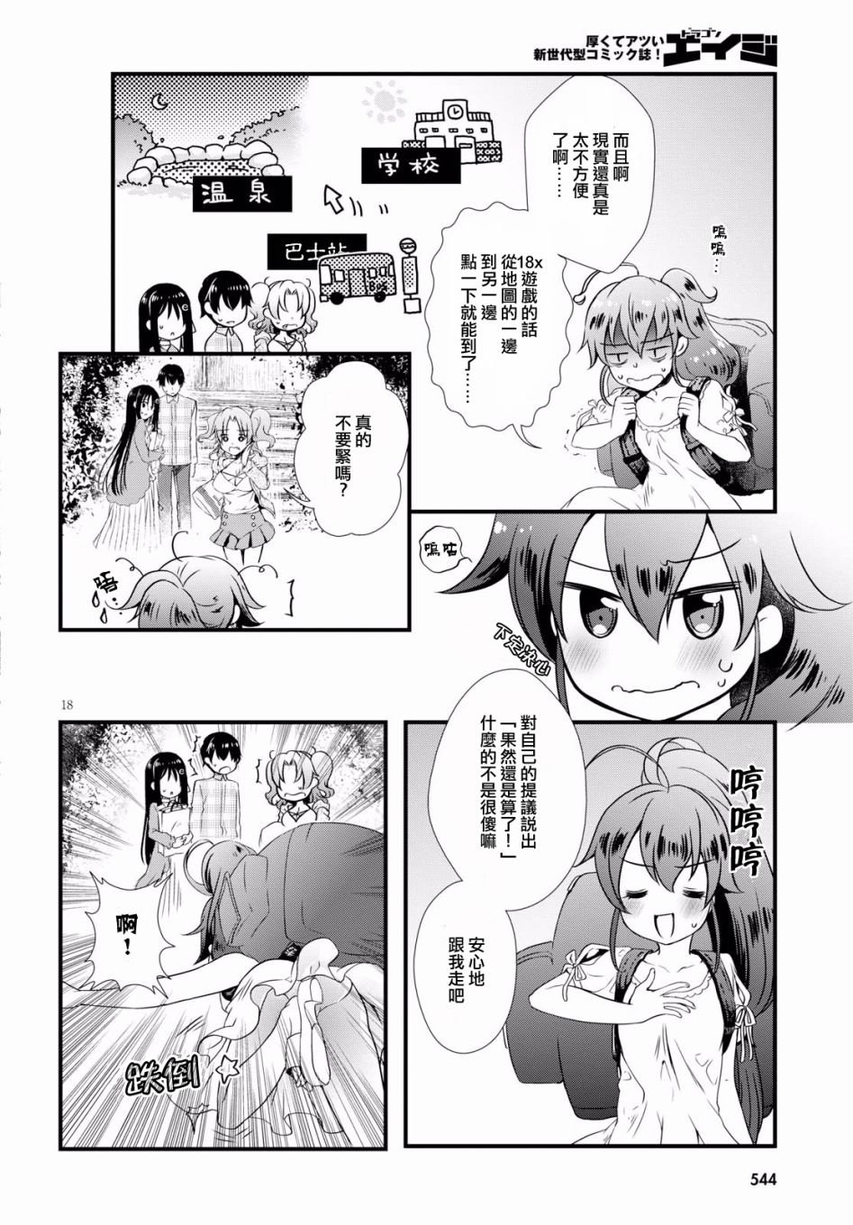 第27话
