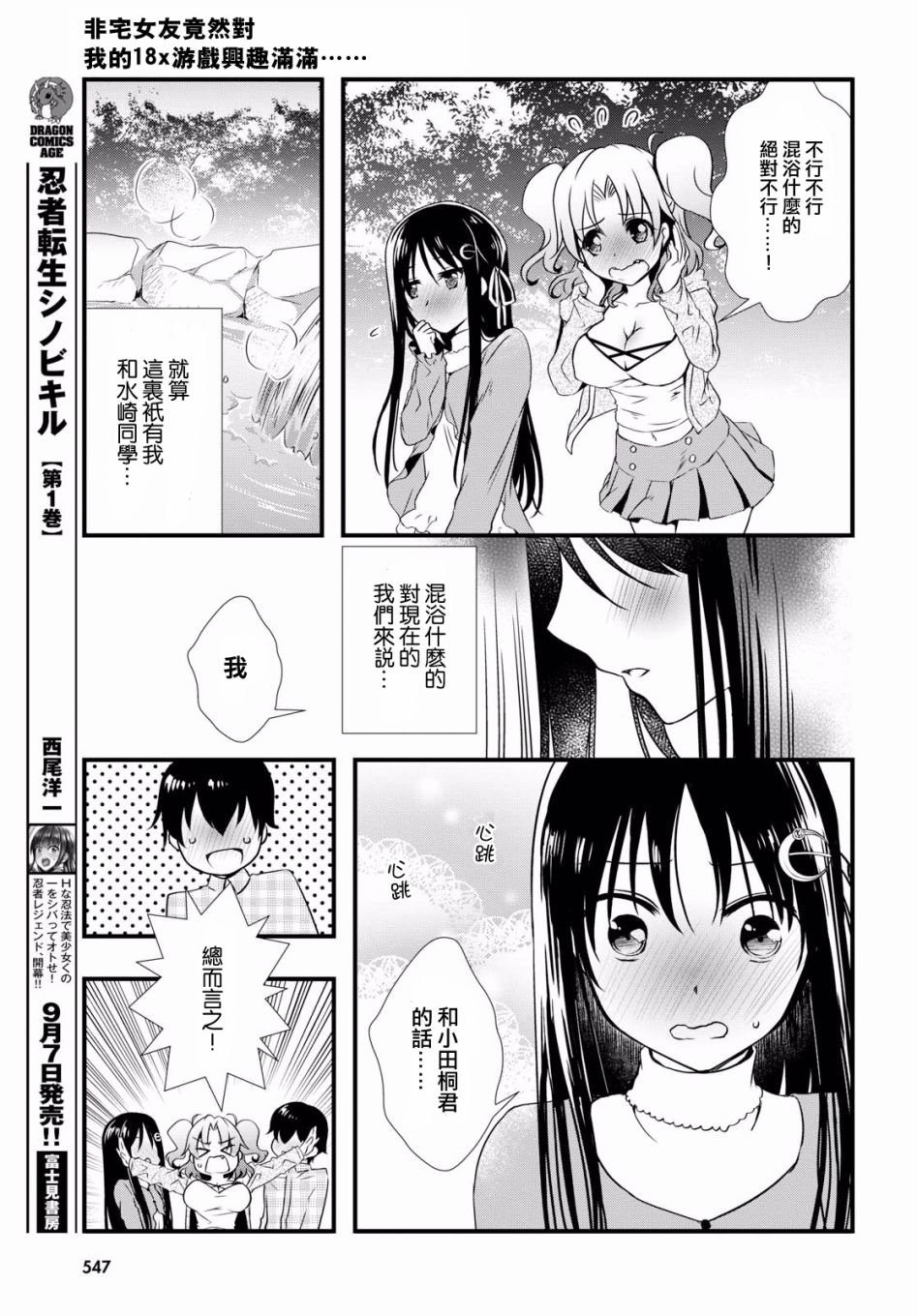 第27话