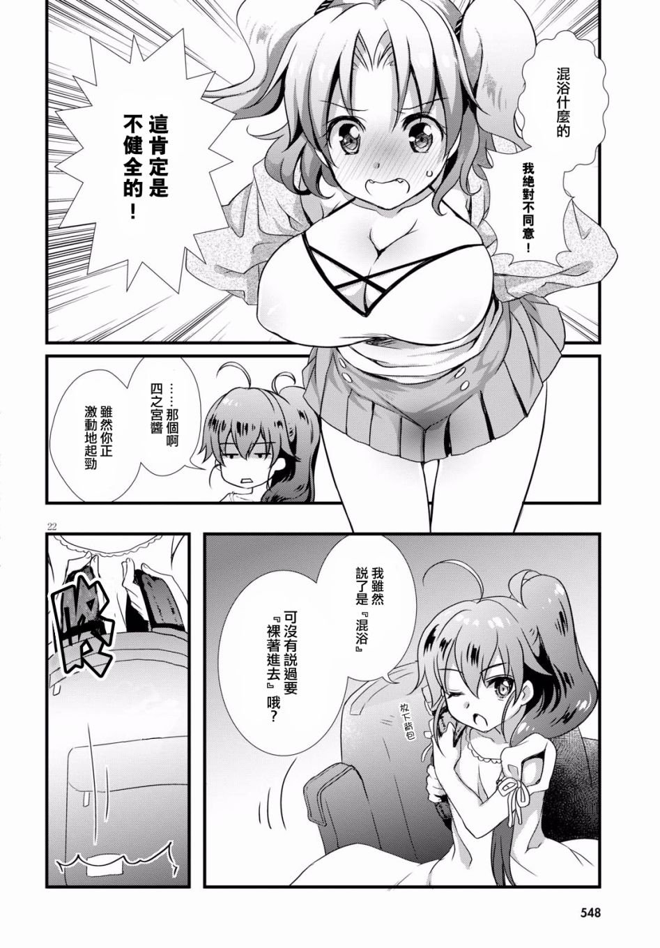 第27话
