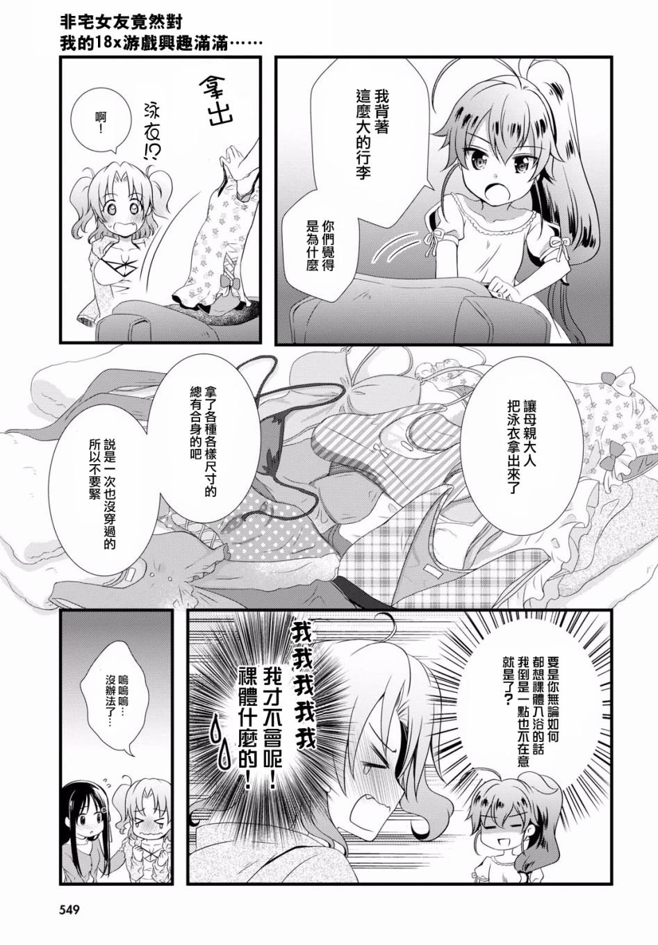 第27话