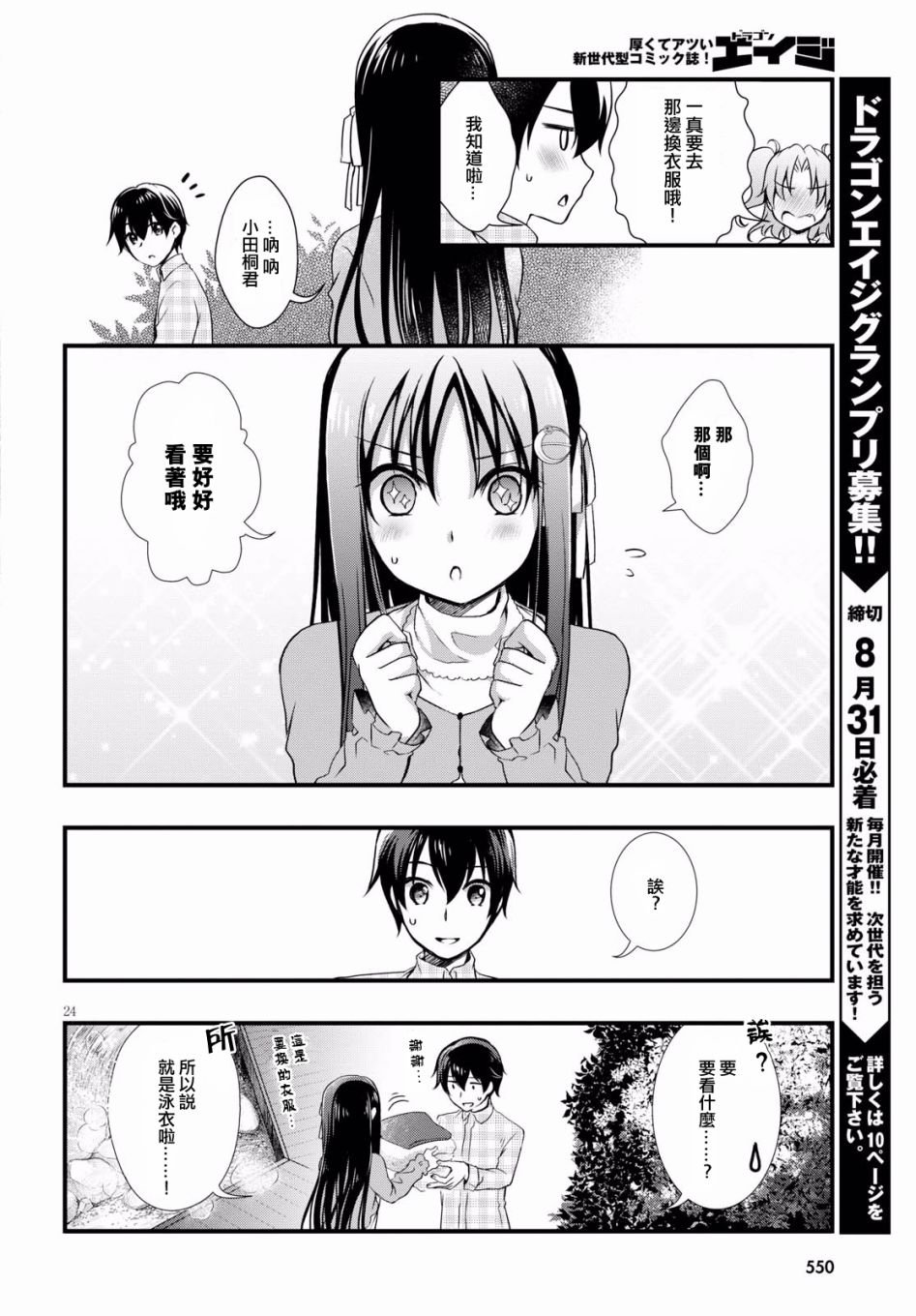 第27话