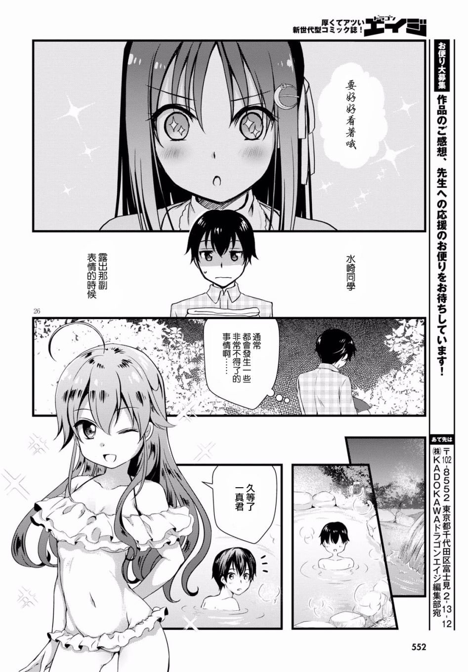 第27话