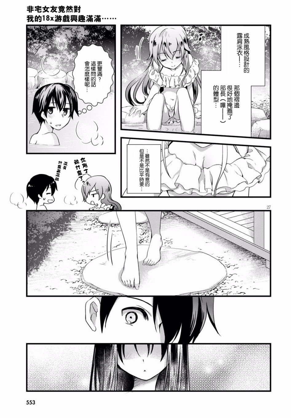 第27话