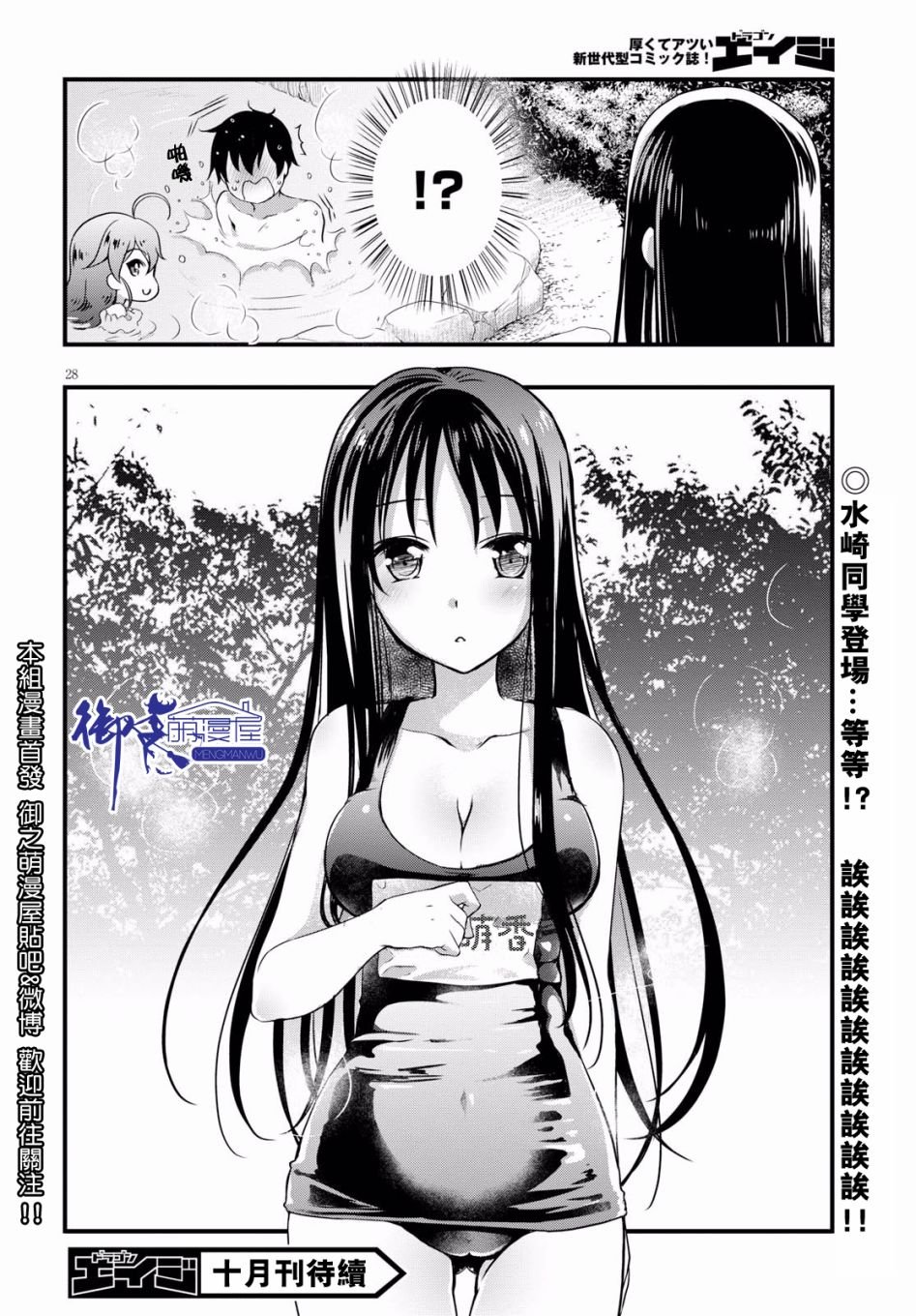 第27话