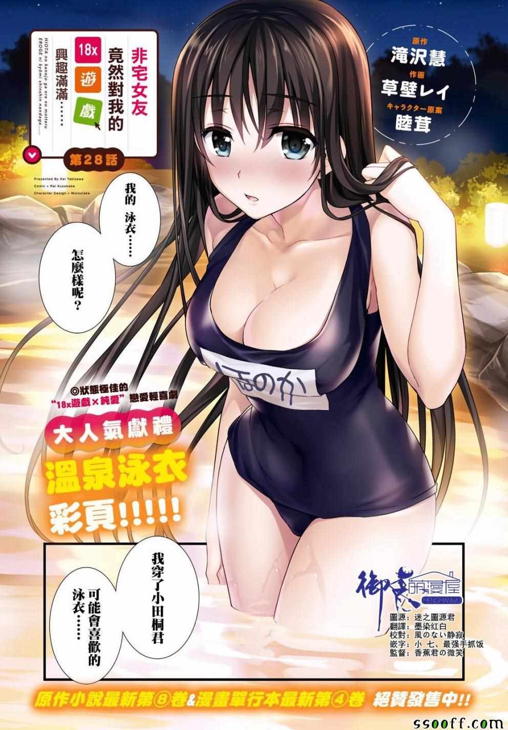 第28话
