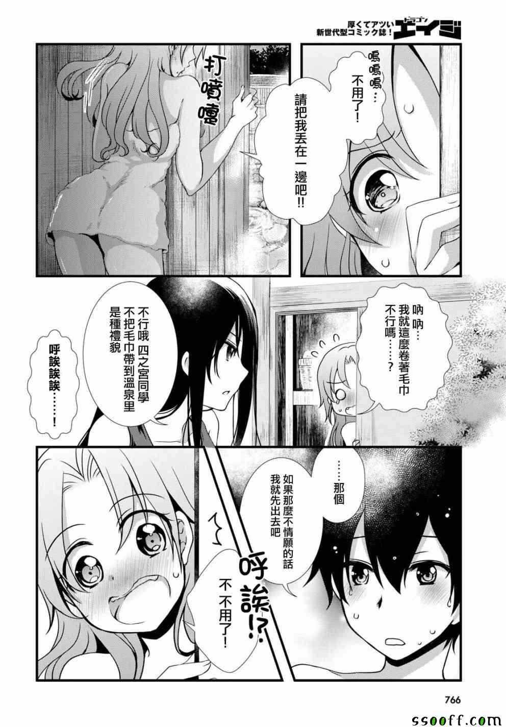 第28话