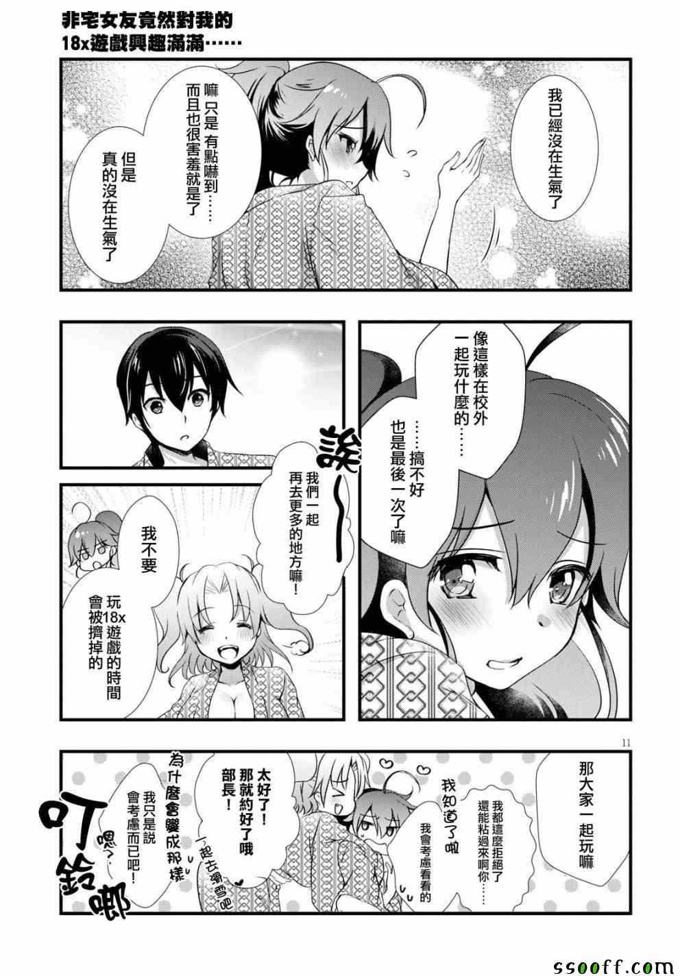 第28话