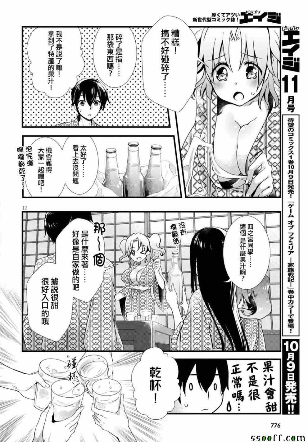 第28话