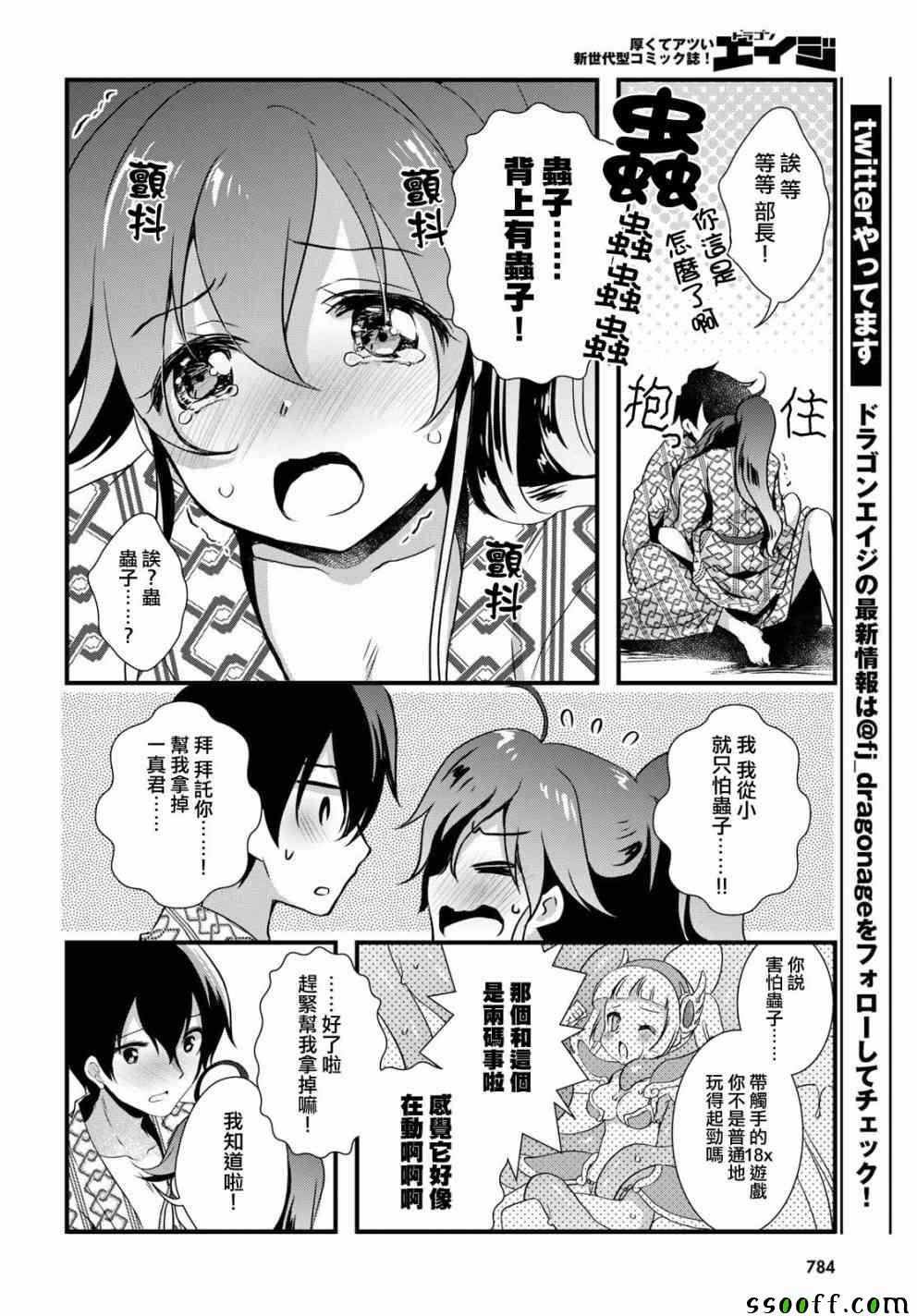 第28话