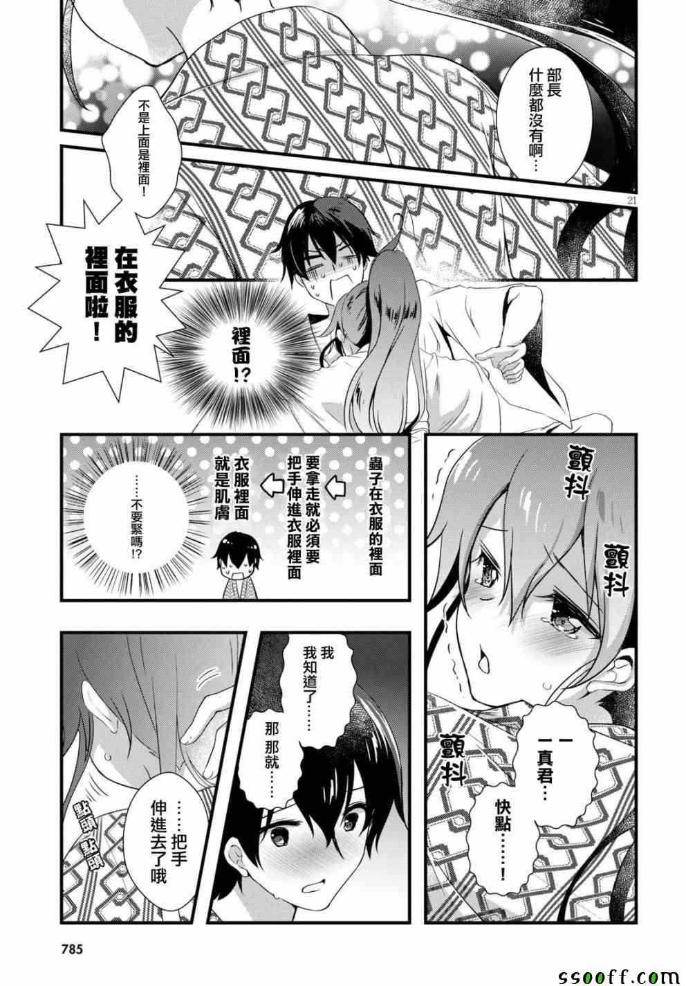第28话