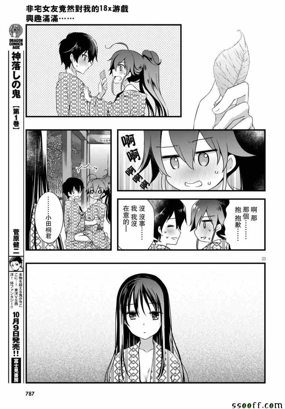 第28话