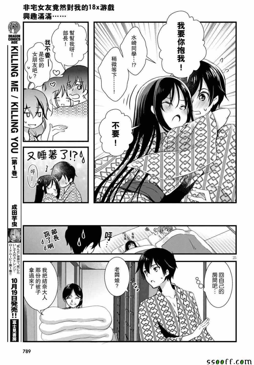 第28话