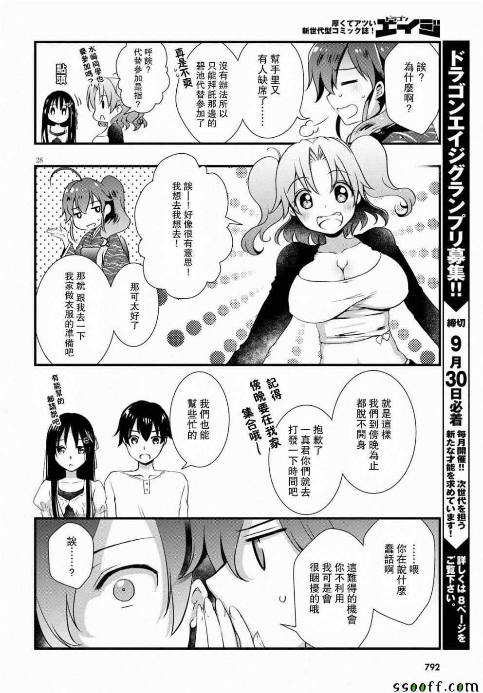 第28话