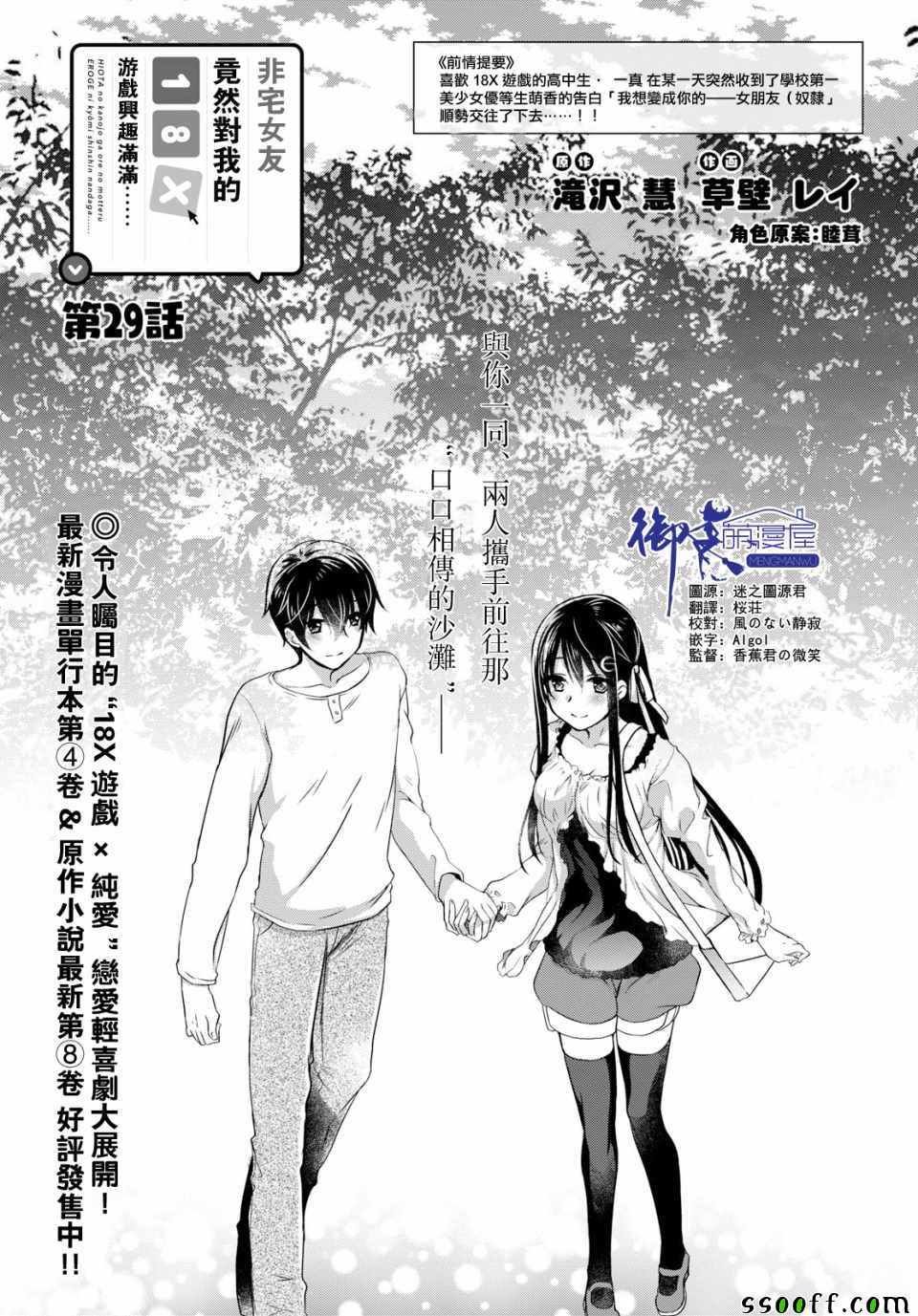 第29话