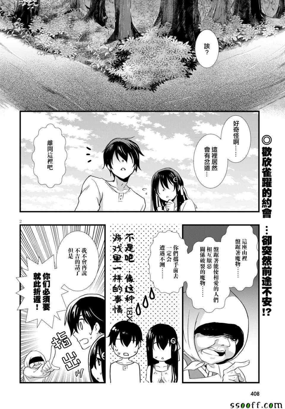 第29话