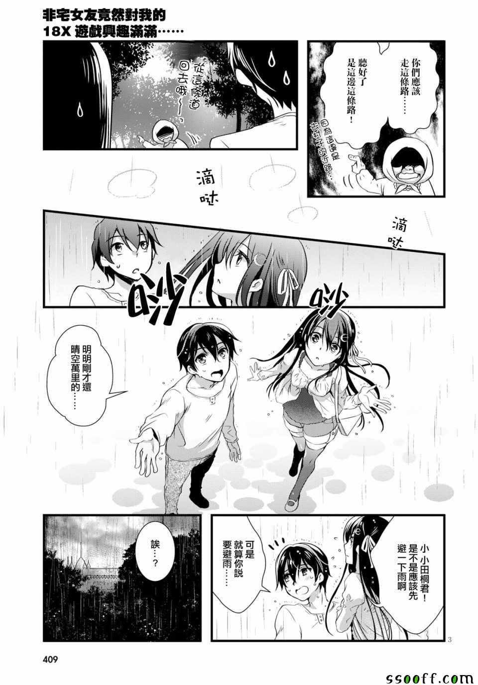 第29话