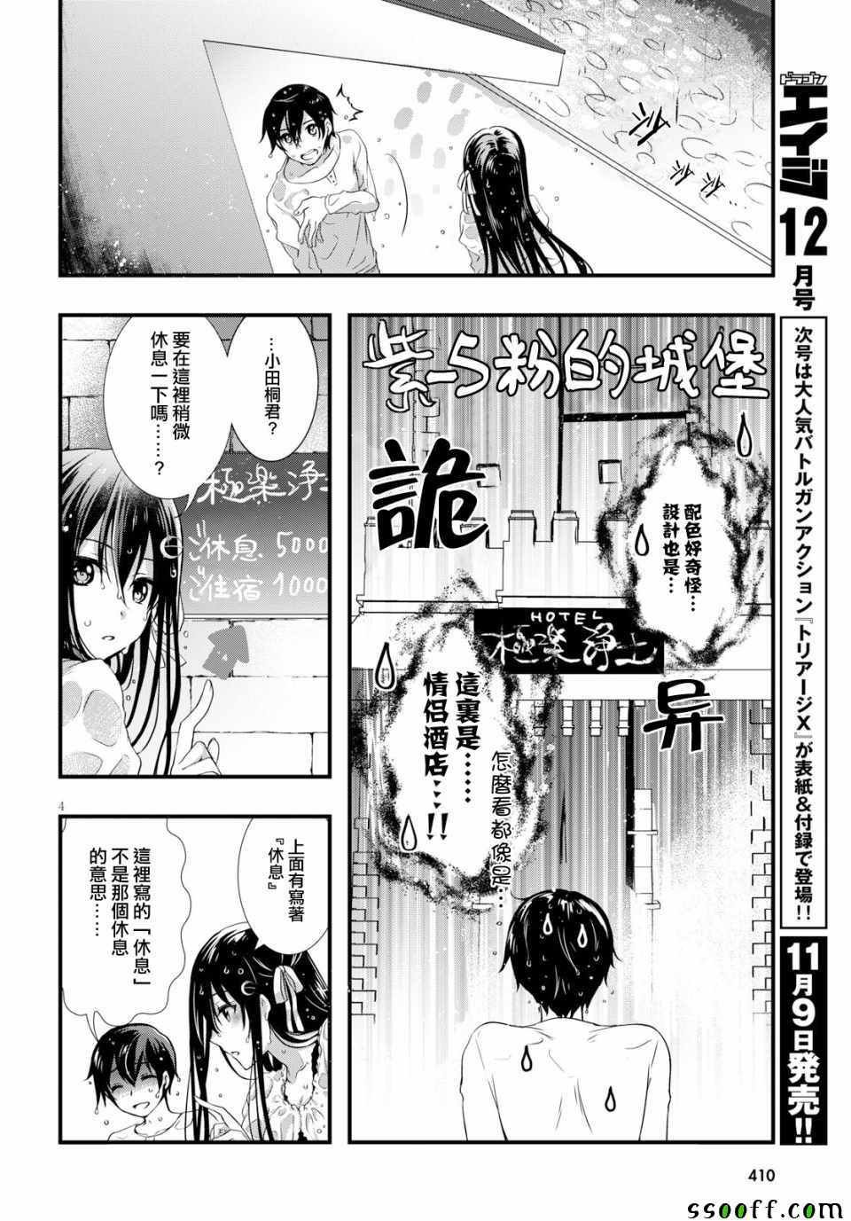 第29话