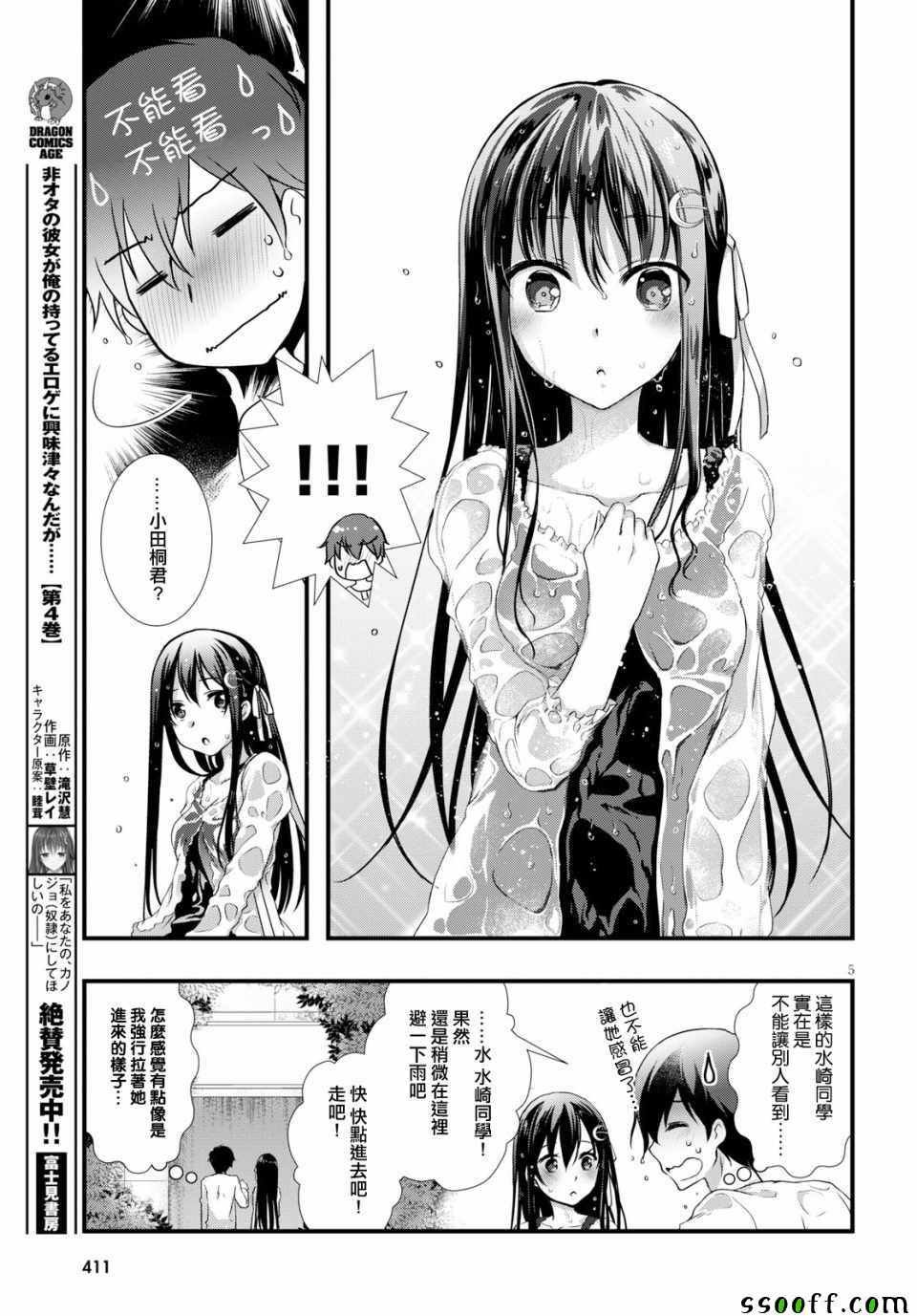 第29话