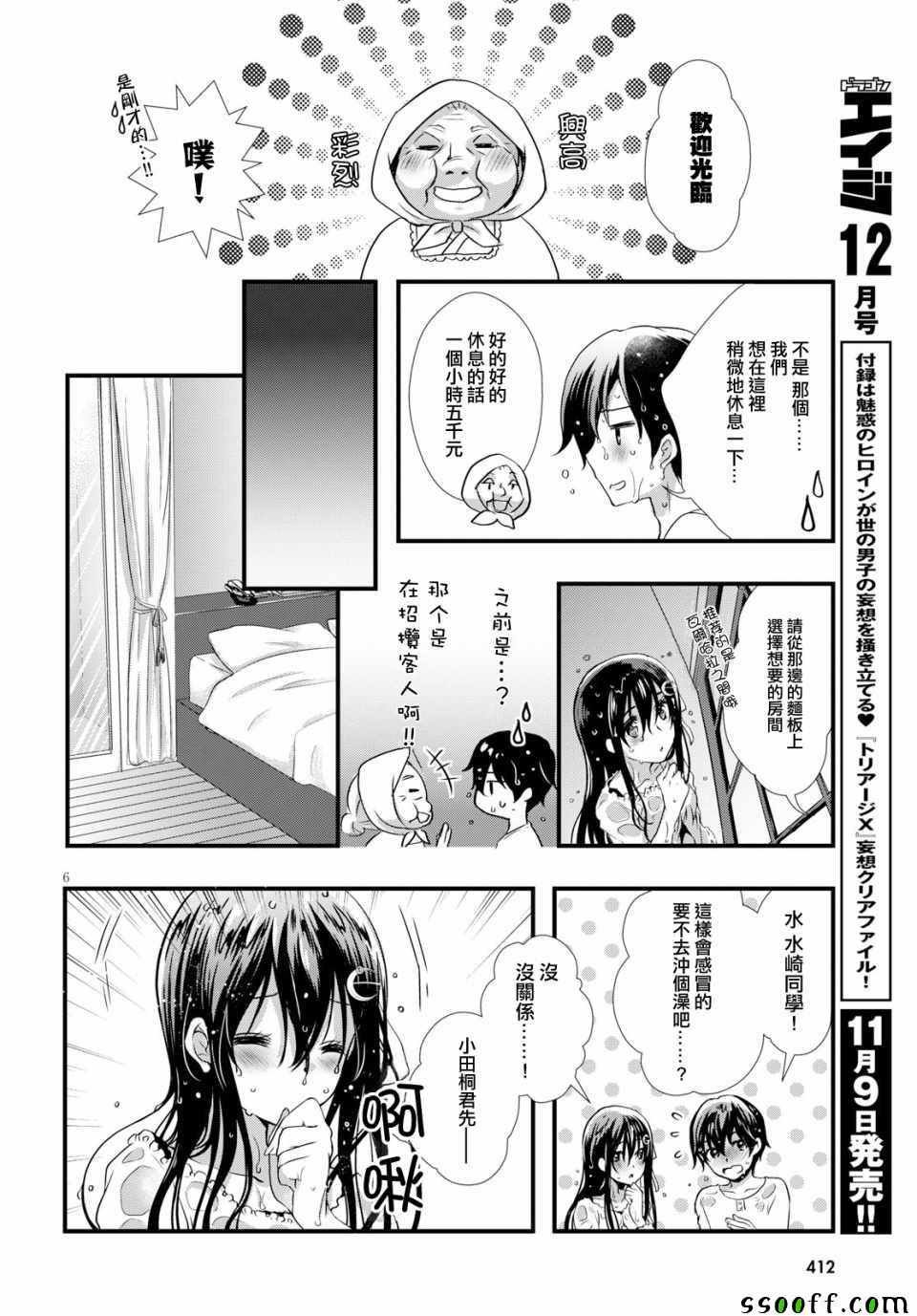 第29话