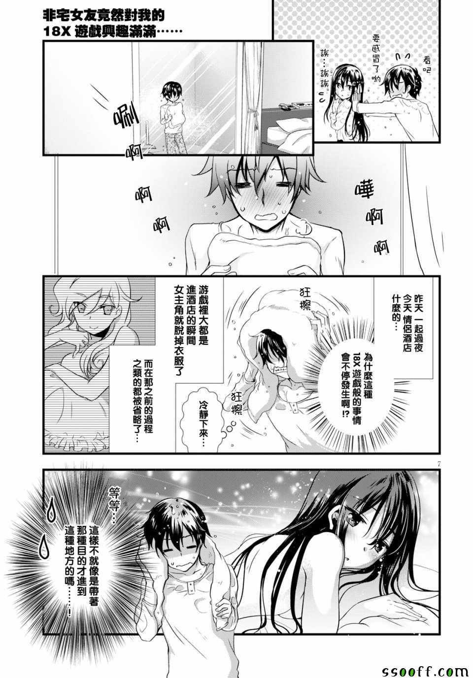 第29话