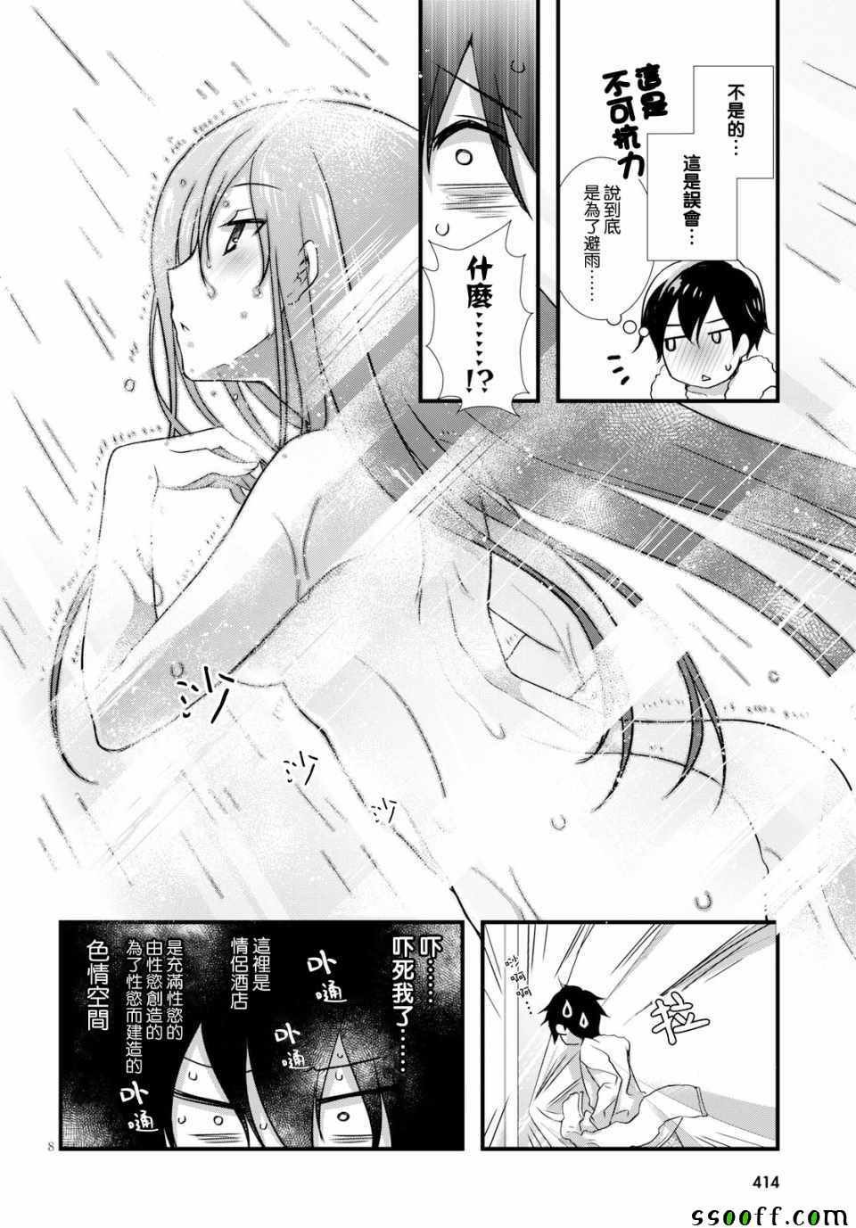 第29话