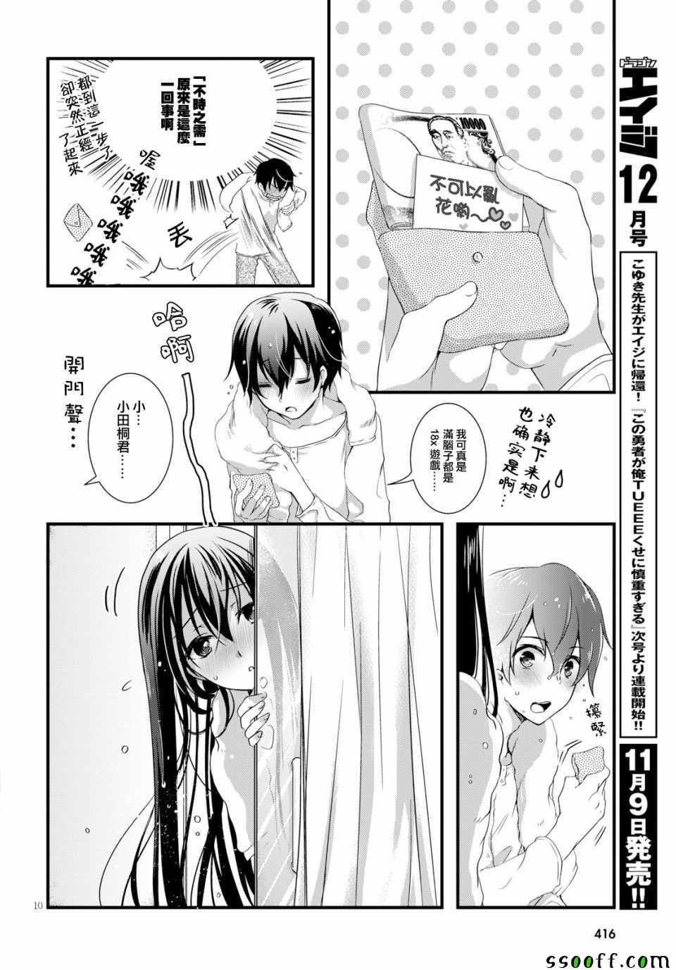 第29话