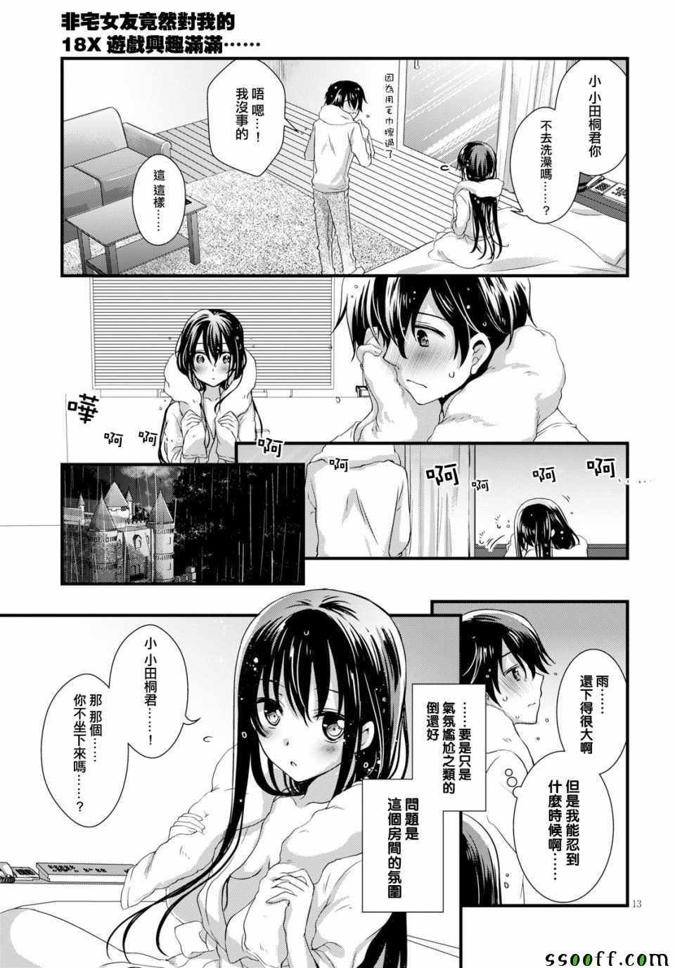 第29话