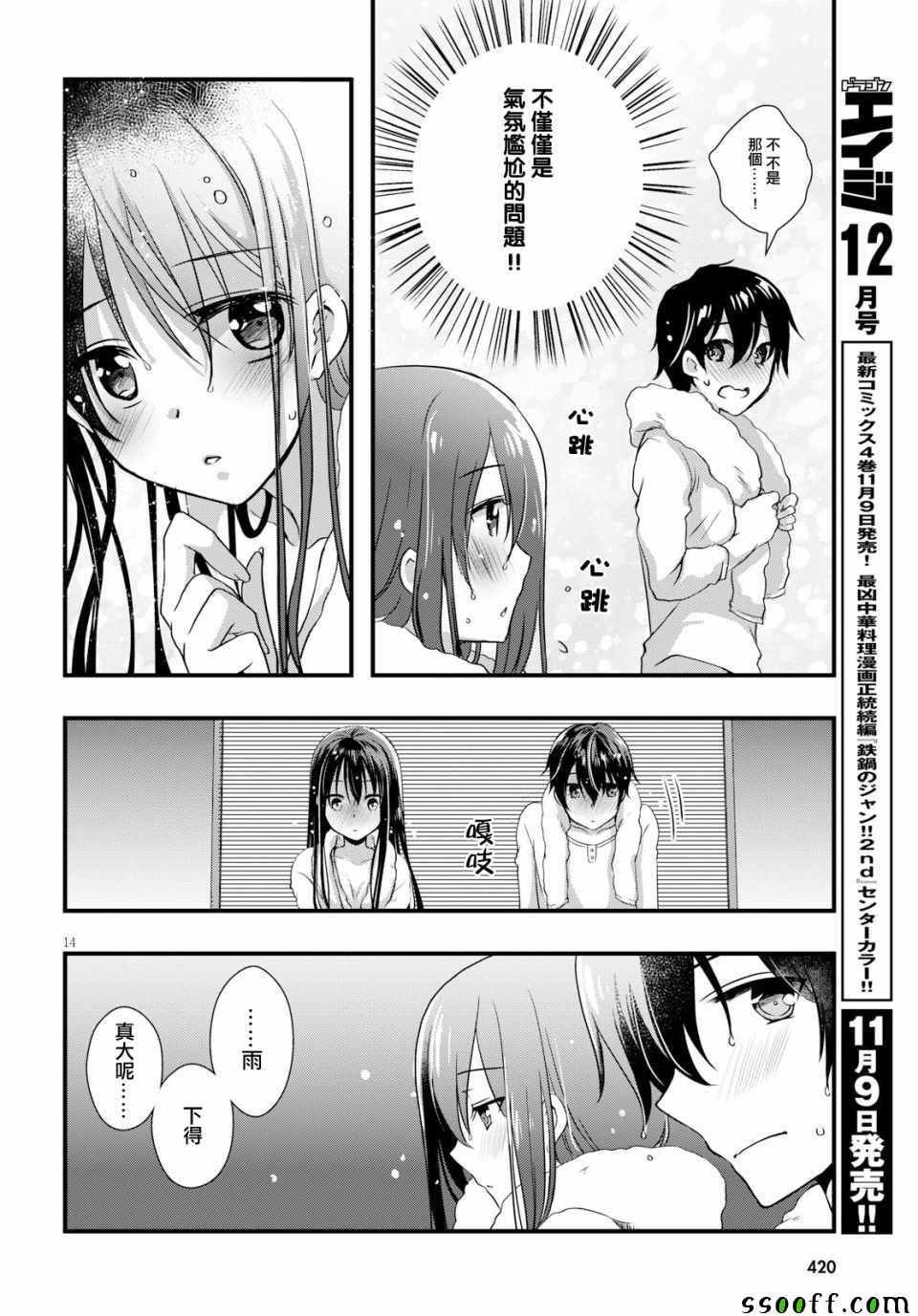 第29话