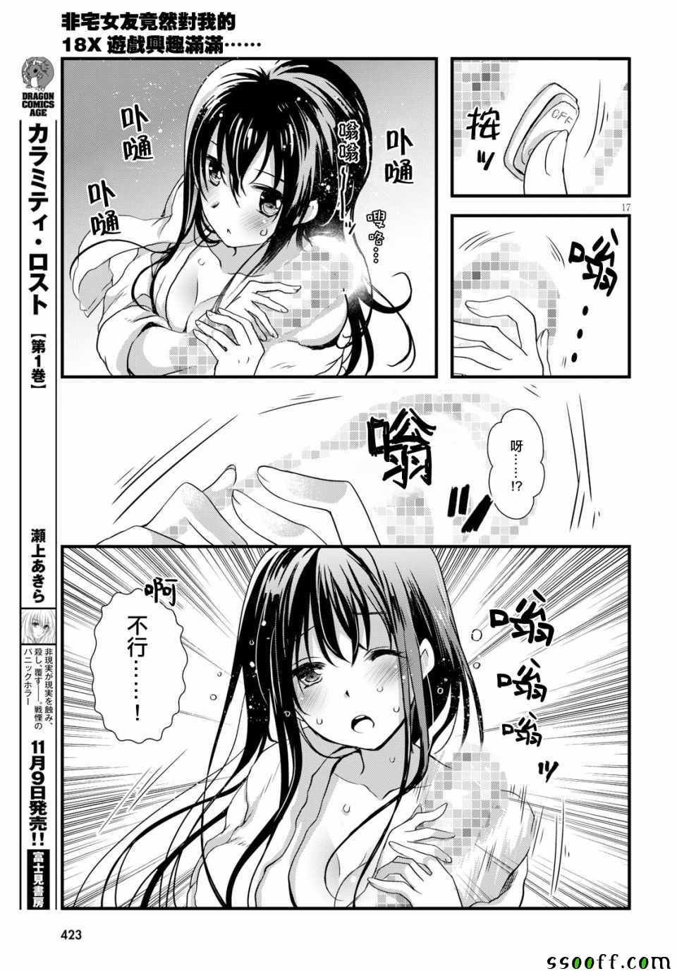第29话