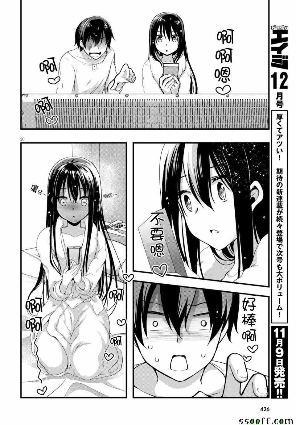 第29话