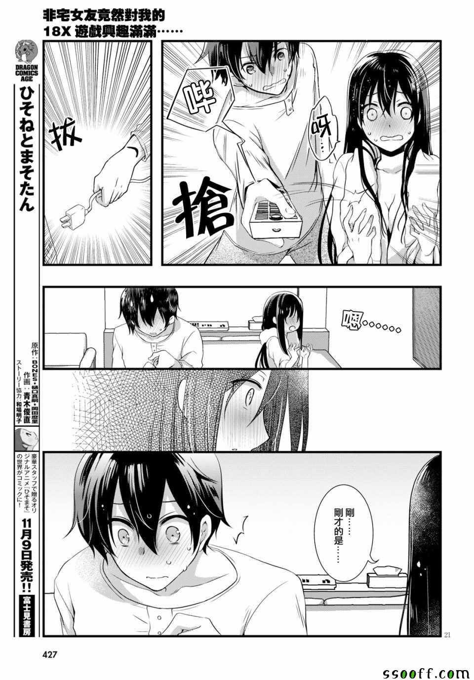 第29话