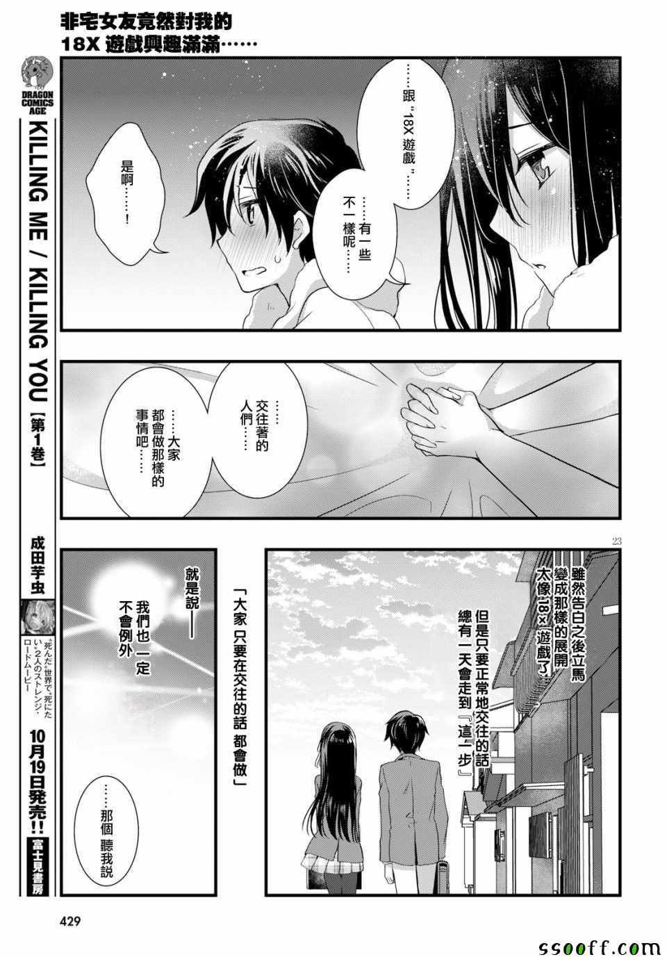 第29话