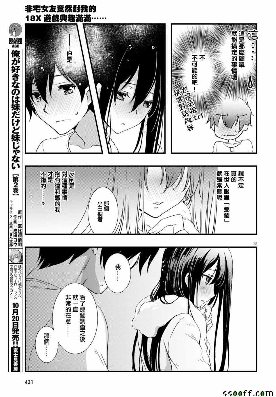 第29话