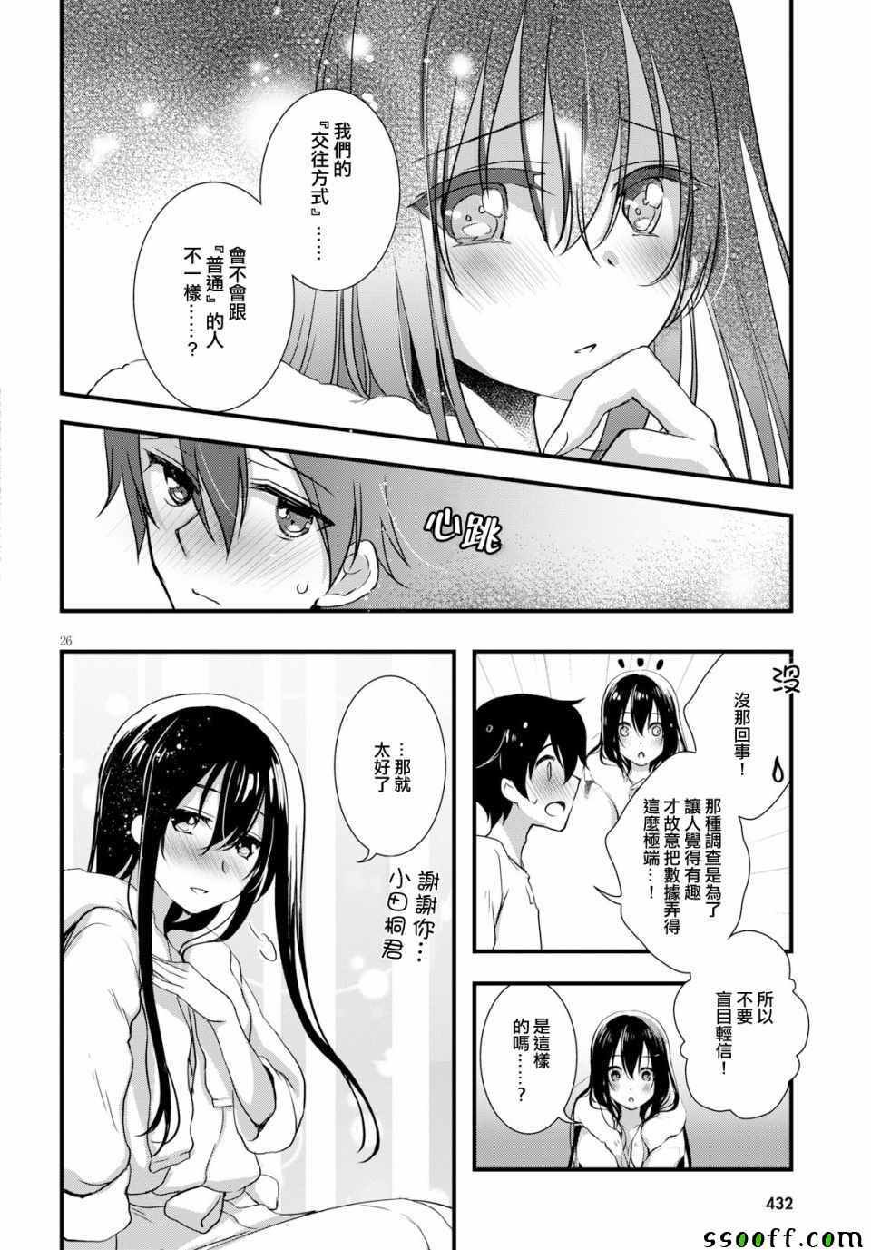 第29话