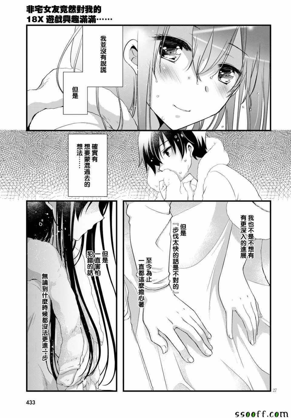 第29话
