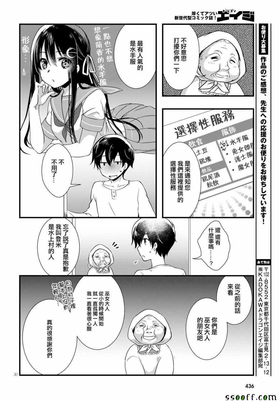 第29话