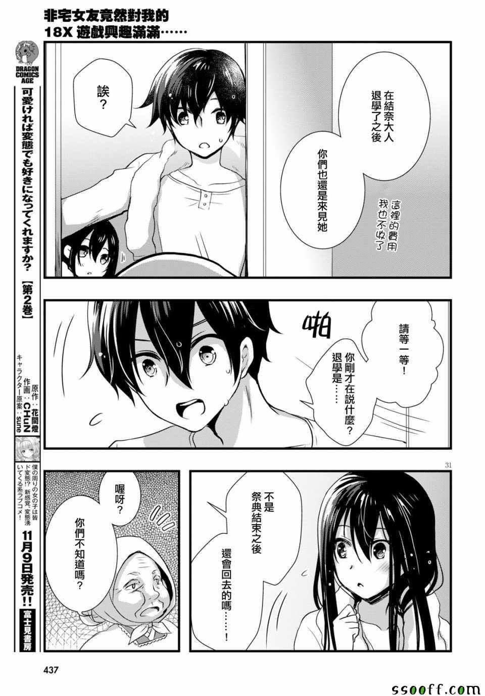 第29话