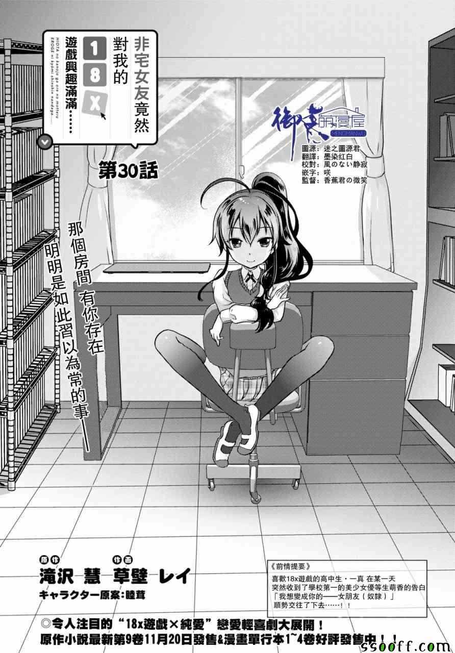 第30话